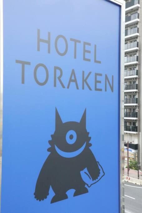Toraken Apartamento Tokio